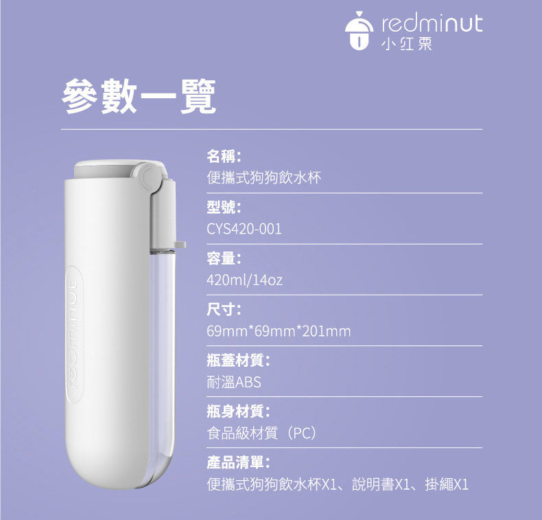 特長水槽便攜式狗狗飲水水樽