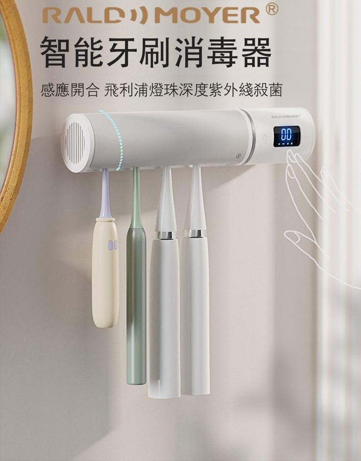 UVC+UVA燈珠智能牙刷消毒器