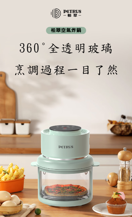 折疊式‧隔熱‧預定時間‧3L全透明可視氣炸鍋 (PE7630)