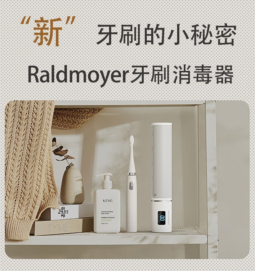 UVC+UVA燈珠智能牙刷消毒器