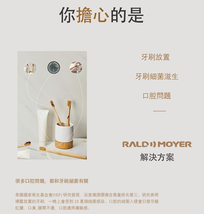 UVC+UVA燈珠智能牙刷消毒器