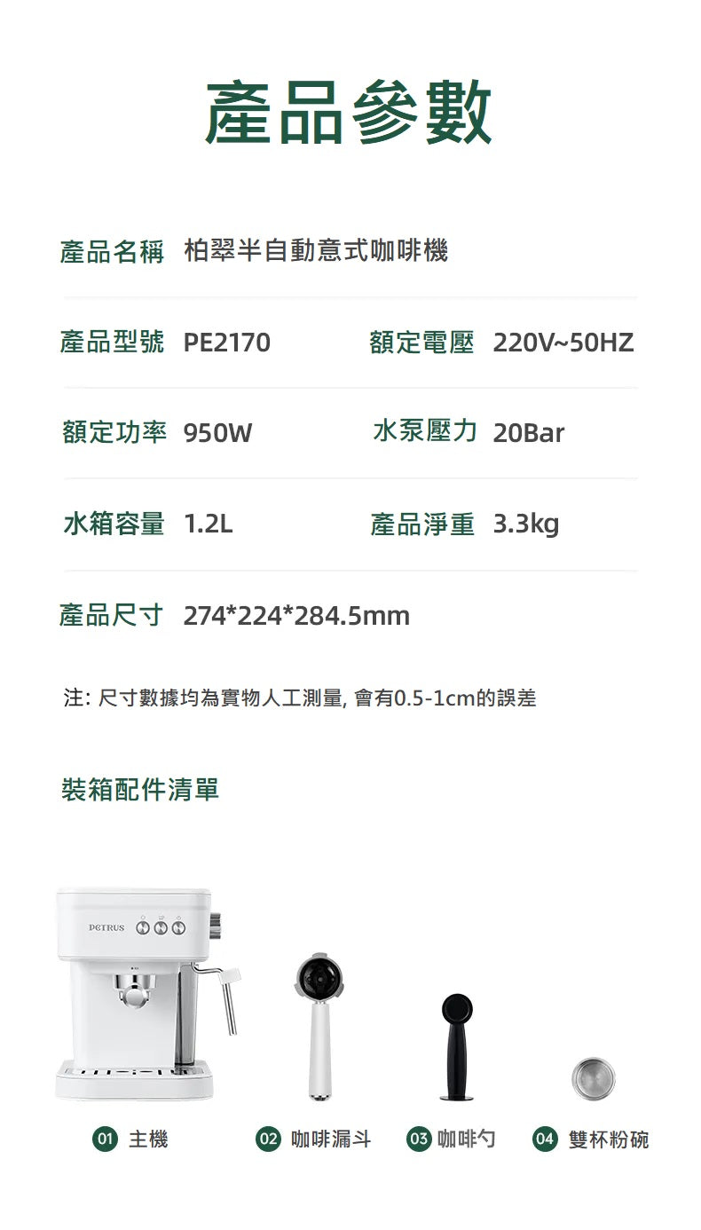 家用小型半自動多功能咖啡機