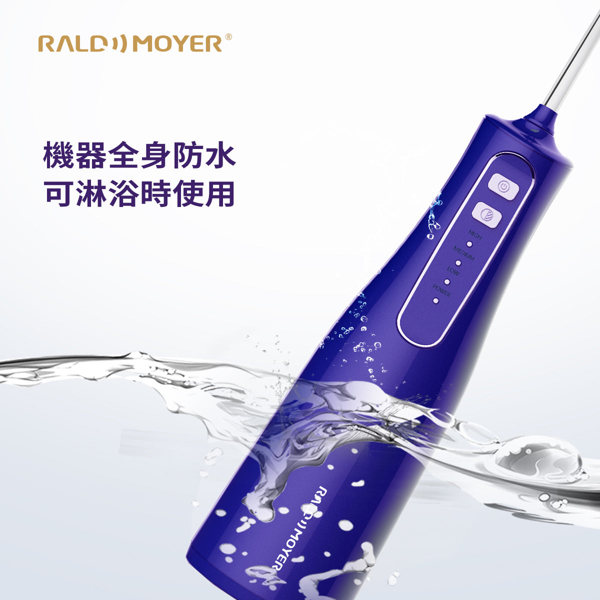 六段變壓AT-120無線型水牙線機