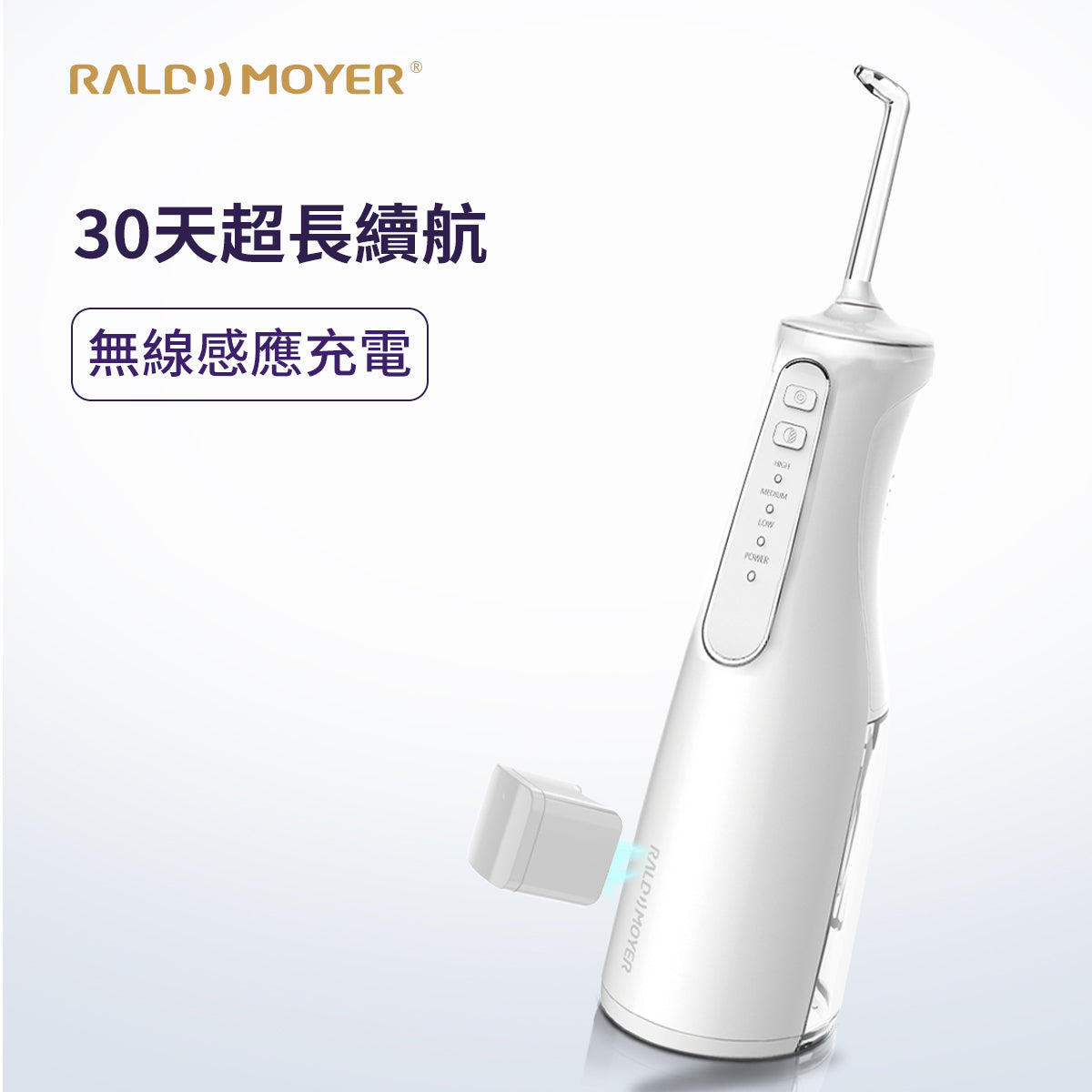 六段變壓AT-120無線型水牙線機