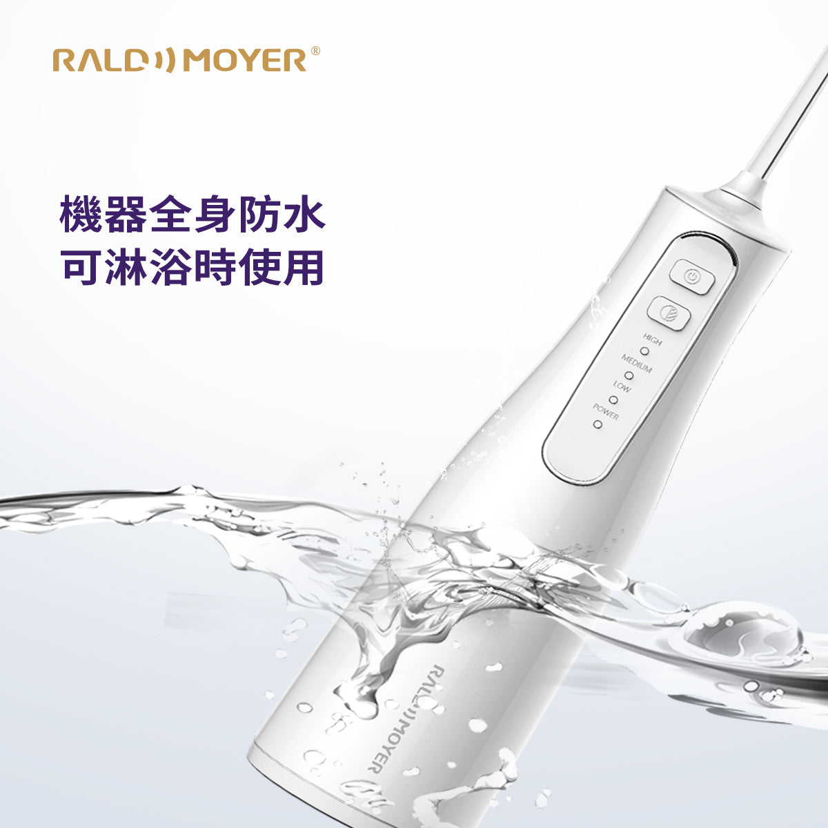 六段變壓AT-120無線型水牙線機