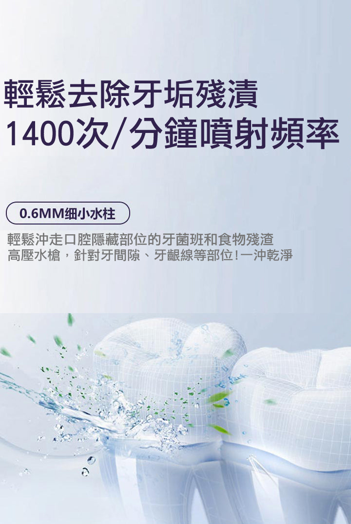 六段變壓AT-120無線型水牙線機