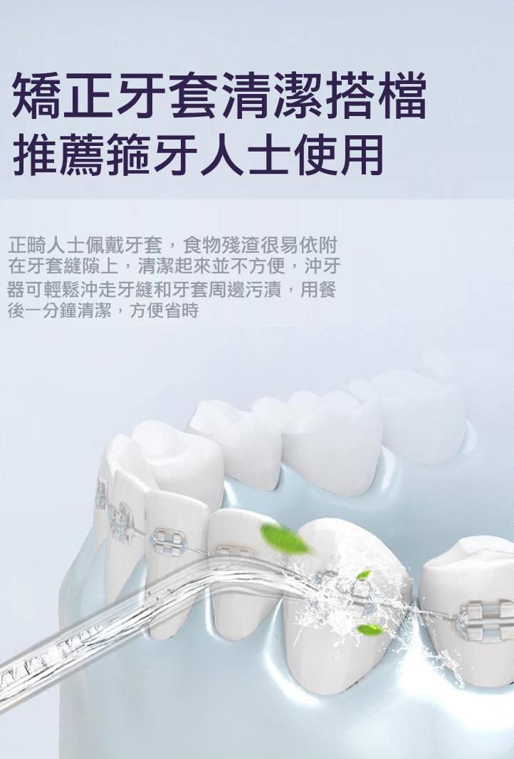 六段變壓AT-120無線型水牙線機