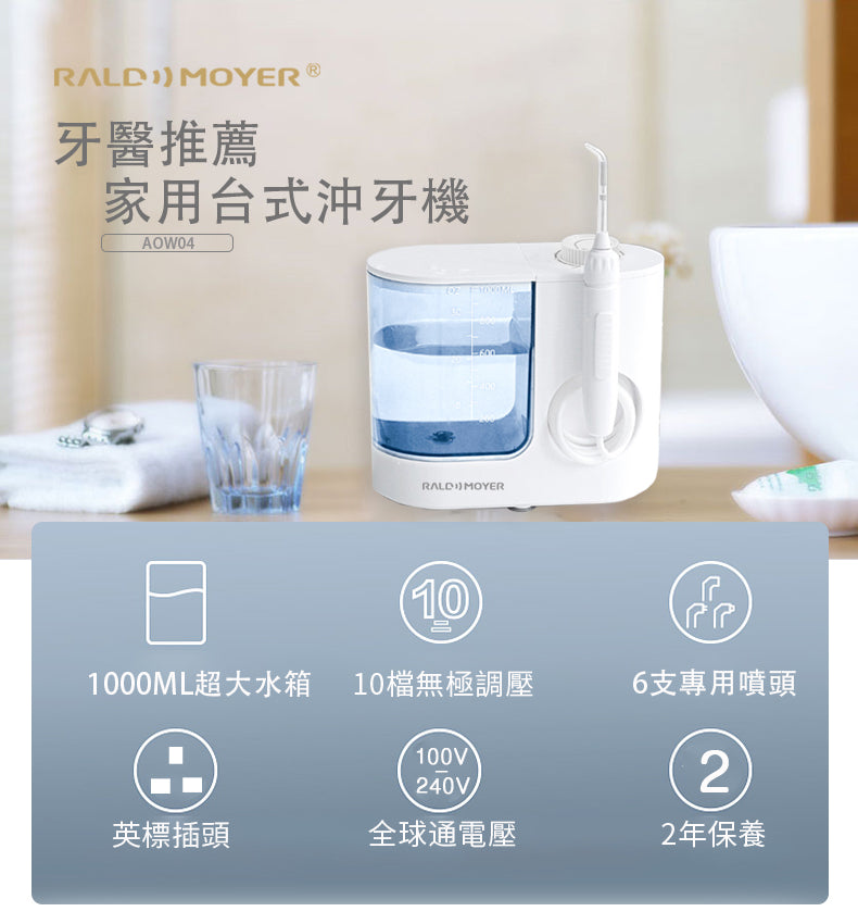 十段變壓AOW04 水牙線機 - 白色