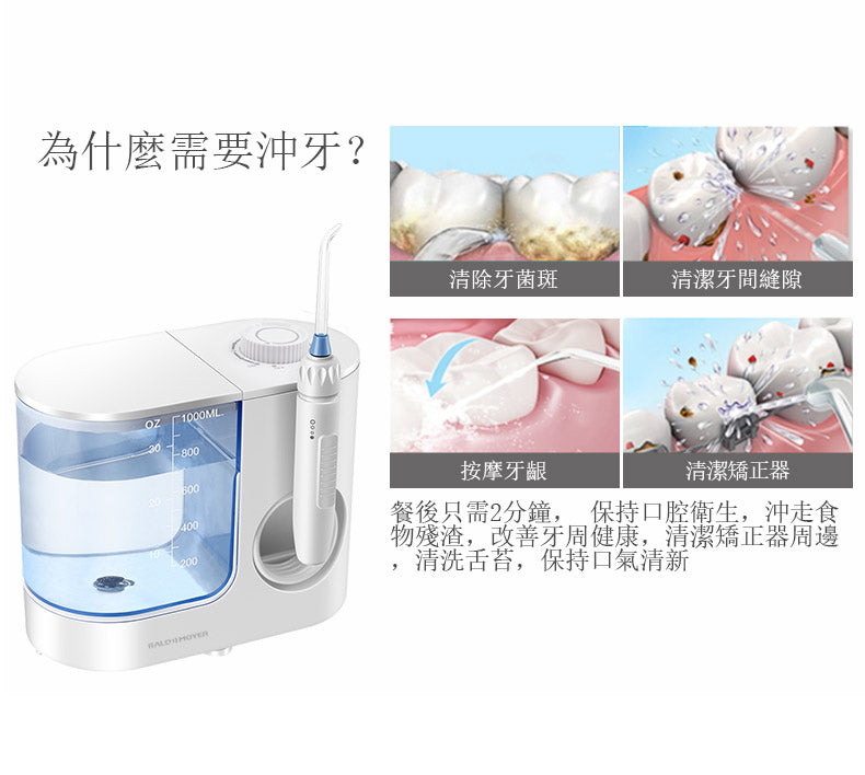 十段變壓AOW04 水牙線機 - 白色