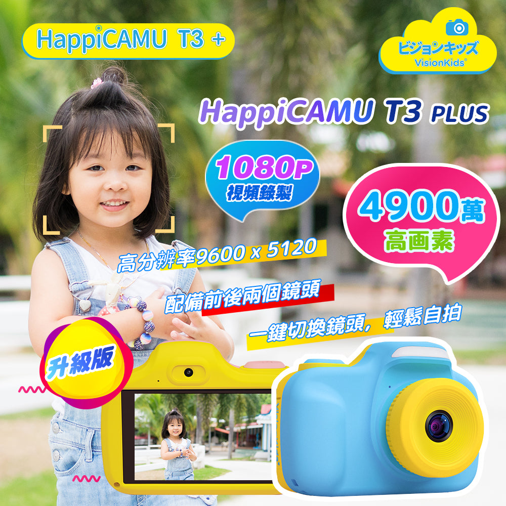 HappiCAMU T3+ WiFi 兒童攝影相機