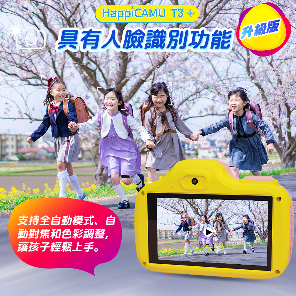 HappiCAMU T3+ WiFi 兒童攝影相機