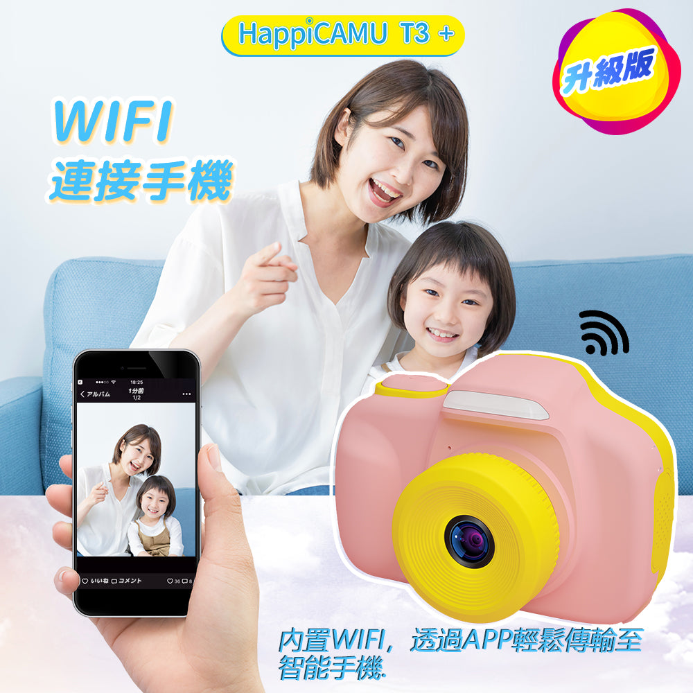 HappiCAMU T3+ WiFi 兒童攝影相機