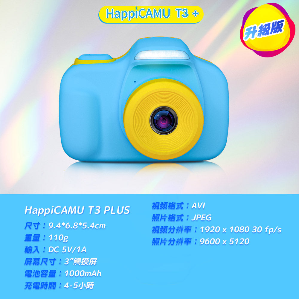HappiCAMU T3+ WiFi 兒童攝影相機