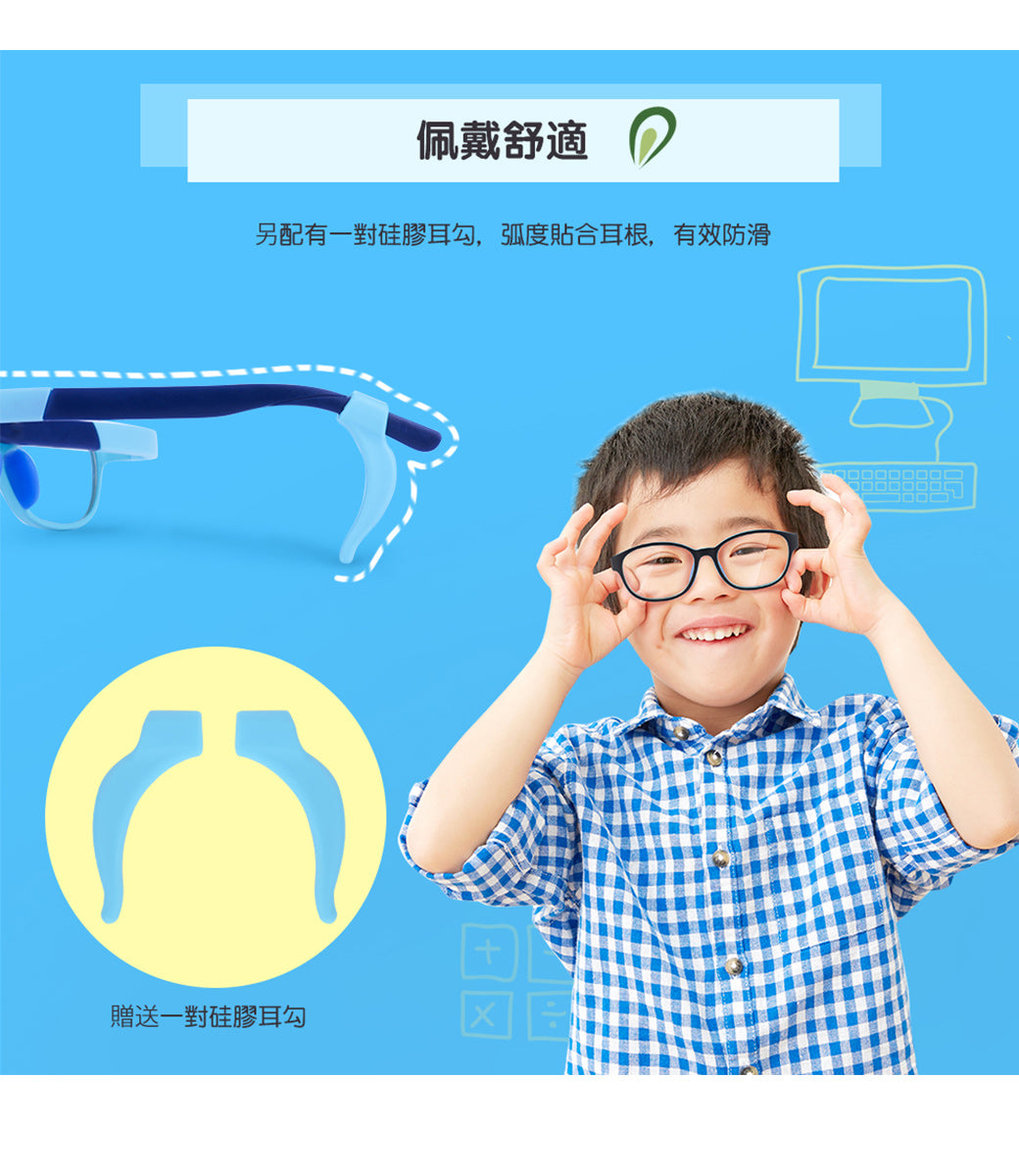 HappiMegane 兒童防藍光眼鏡