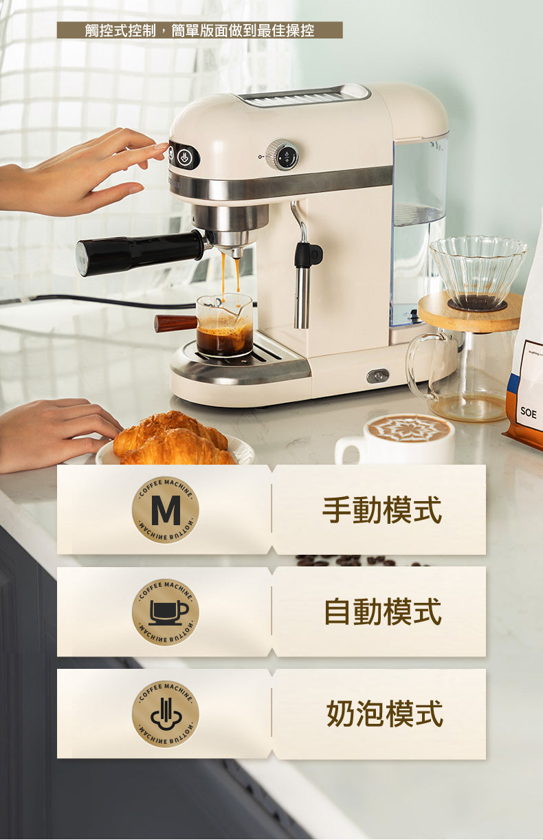 沖製‧在家自製‧手動‧自動‧高溫低壓萃取‧奶泡‧拉花‧家庭式半自動智能意式咖啡機 (PE3366)