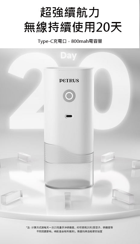 自動‧無線‧精細打磨‧Type-C‧不鏽鋼刀頭‧PE3770便攜式電動磨豆機
