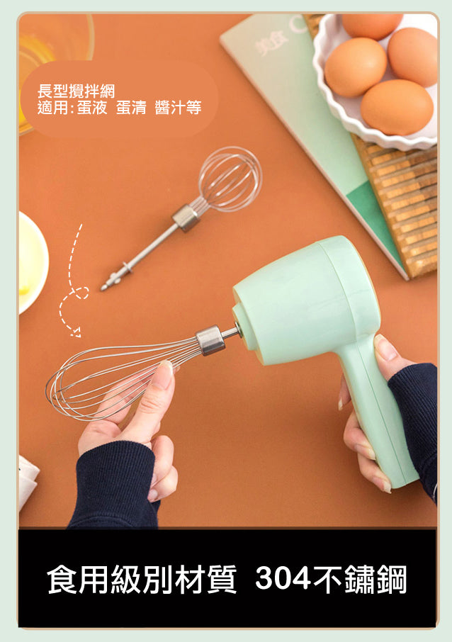 打蛋‧攪拌‧奶油‧美食‧工具‧PE4580 無線打蛋器