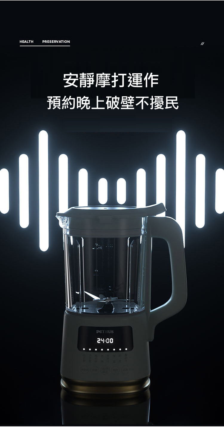 攪拌‧生果‧蔬果‧冷熱‧甜品‧冰沙‧豆漿‧PE2399多功能破壁機