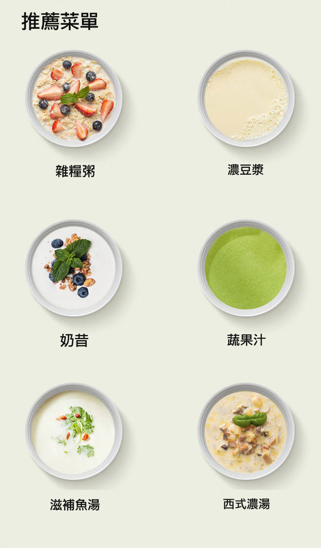 攪拌‧生果‧蔬果‧冷熱‧甜品‧冰沙‧豆漿‧PE2399多功能破壁機