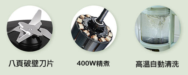 攪拌‧生果‧蔬果‧冷熱‧甜品‧冰沙‧豆漿‧PE2399多功能破壁機