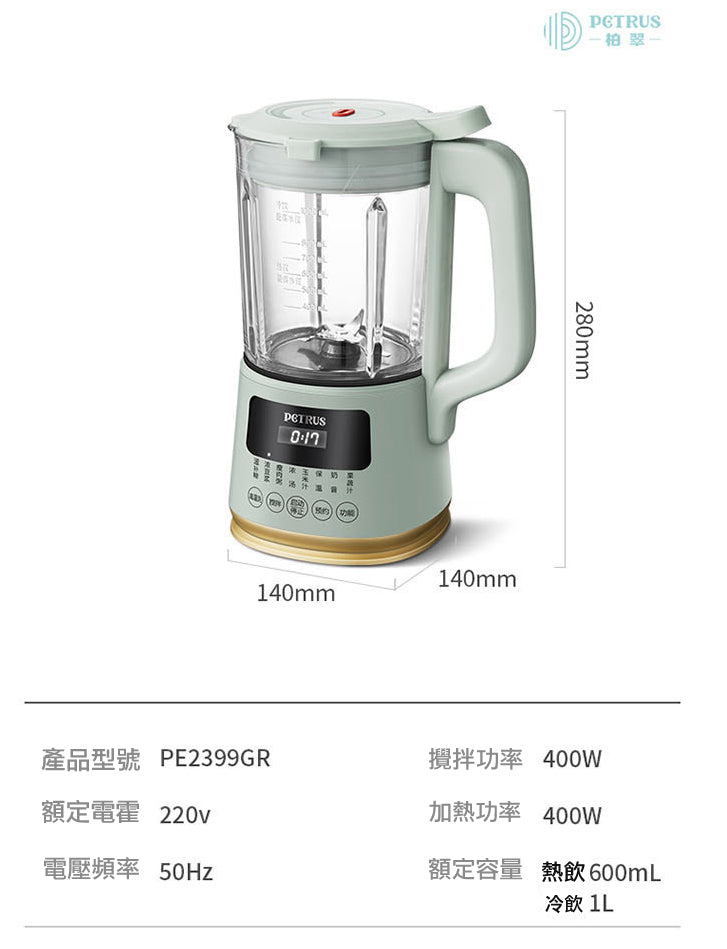 攪拌‧生果‧蔬果‧冷熱‧甜品‧冰沙‧豆漿‧PE2399多功能破壁機