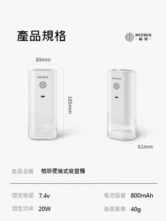 自動‧無線‧精細打磨‧Type-C‧不鏽鋼刀頭‧PE3770便攜式電動磨豆機