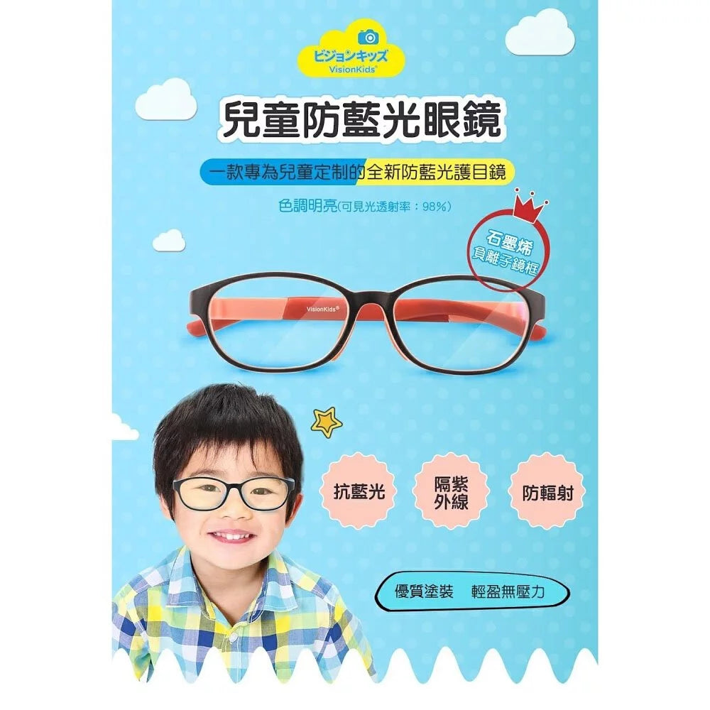 VisionKids HappiMegane 兒童防藍光眼鏡