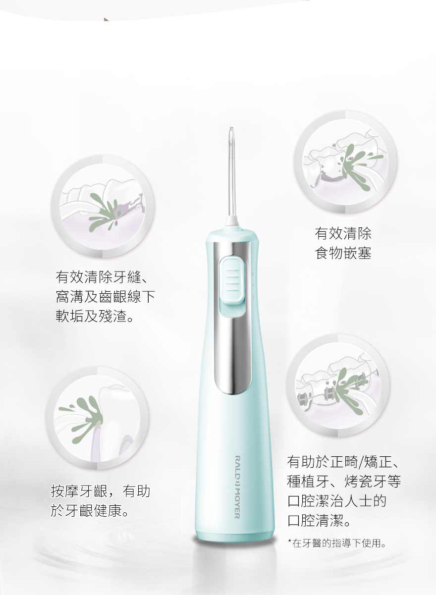 CF100無線型水牙線機
