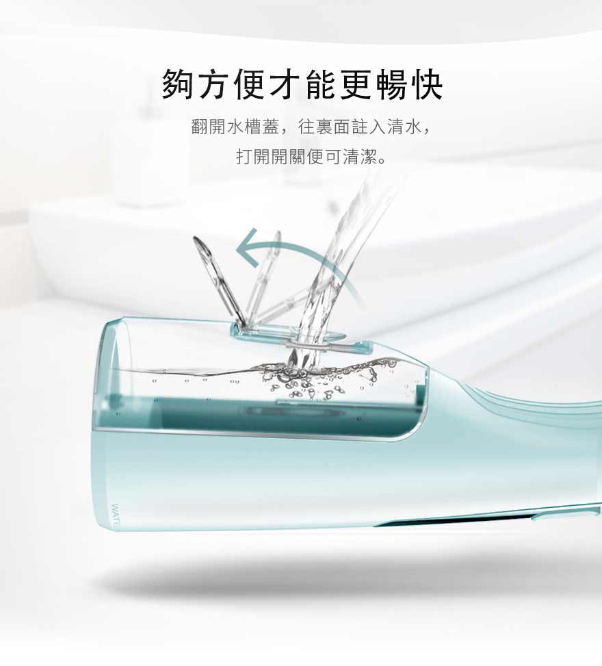 CF100無線型水牙線機