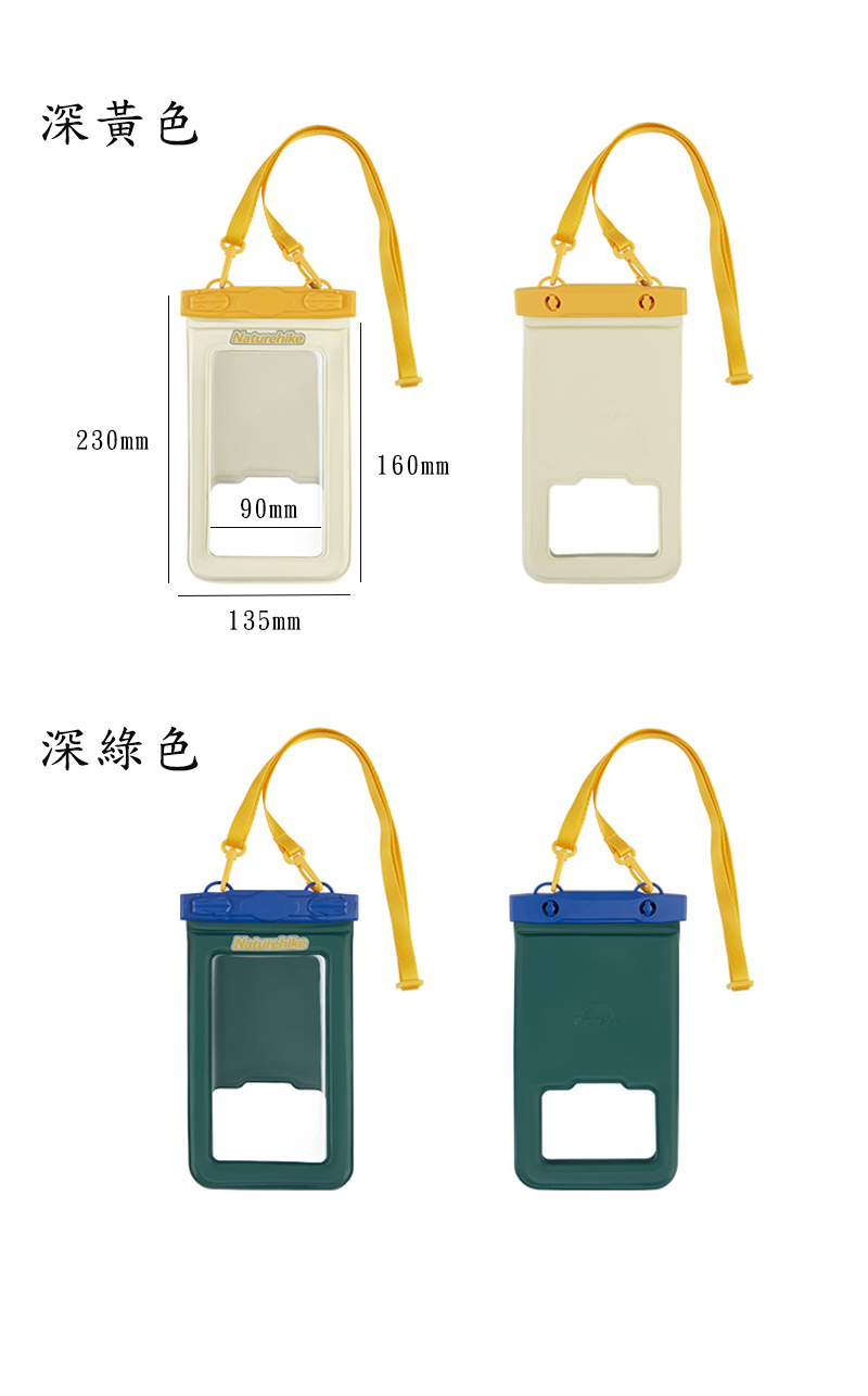 IPX8防水電話袋 CNK2300BS015
