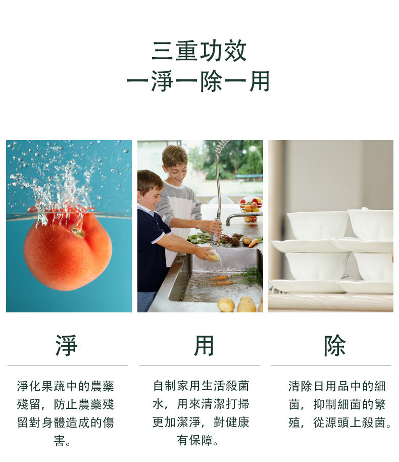 MNS-G01食品清洗消毒機