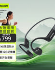 LANSDOM BE15 Air Swim 專業級耳骨傳導運動藍牙耳機