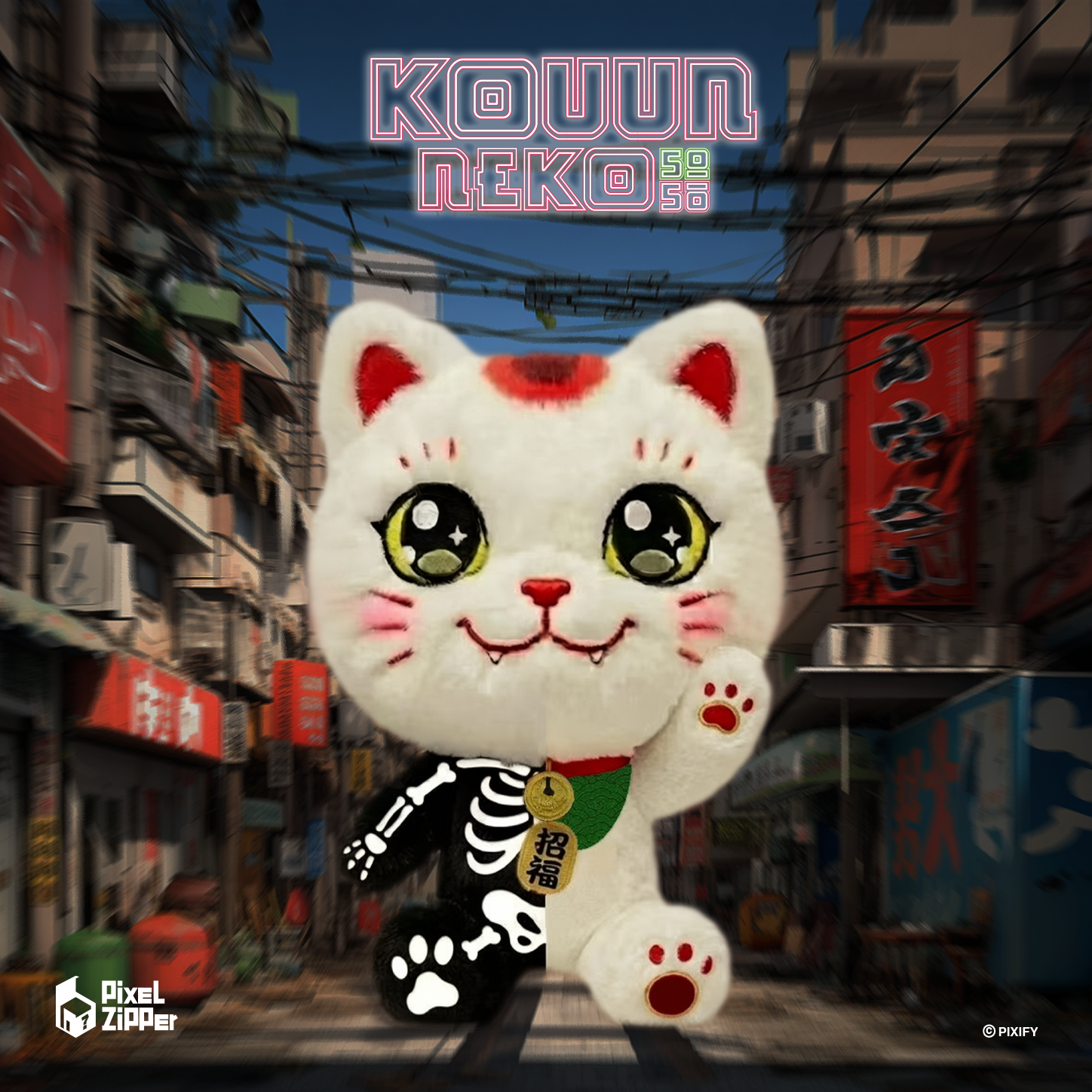 Pixel Zipper - Kouun Neko 50:50 毛茸茸招財貓掛袋公仔盲盒｜掛袋、掛背囊