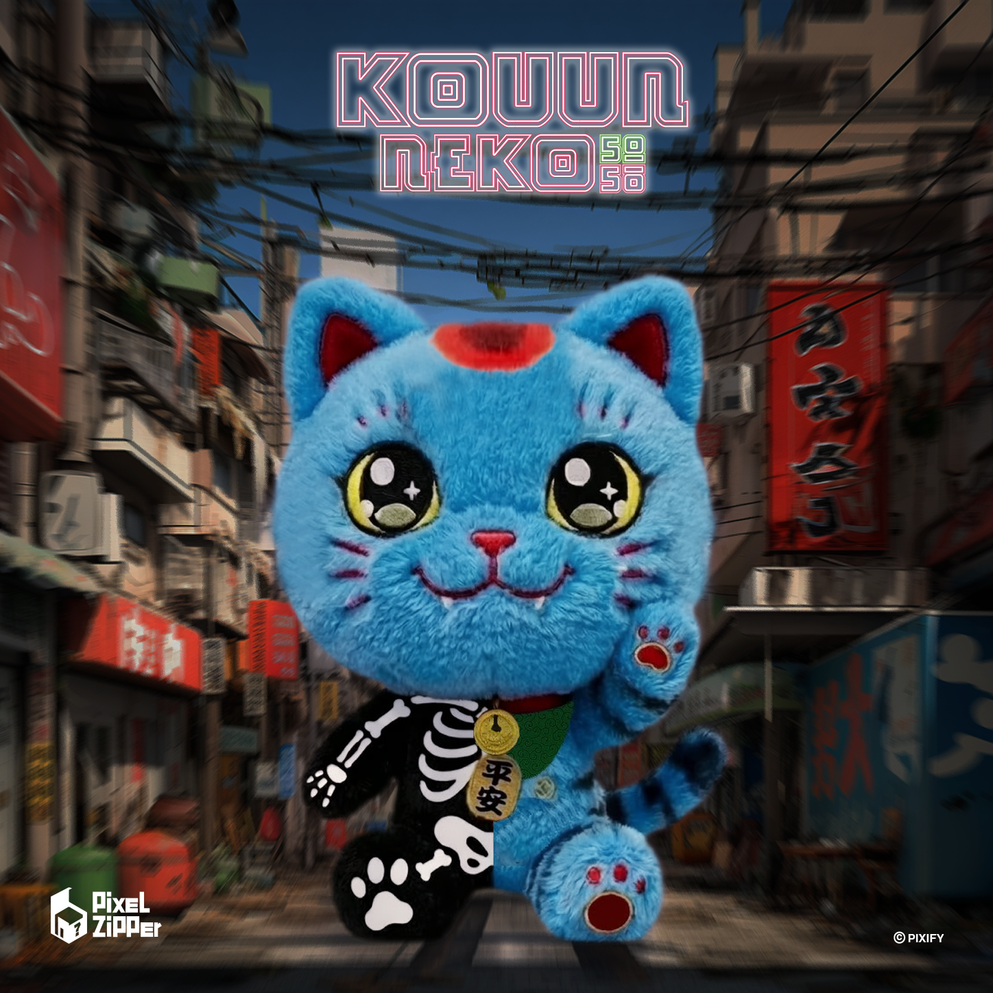 Pixel Zipper - Kouun Neko 50:50 毛茸茸招財貓掛袋公仔盲盒｜掛袋、掛背囊