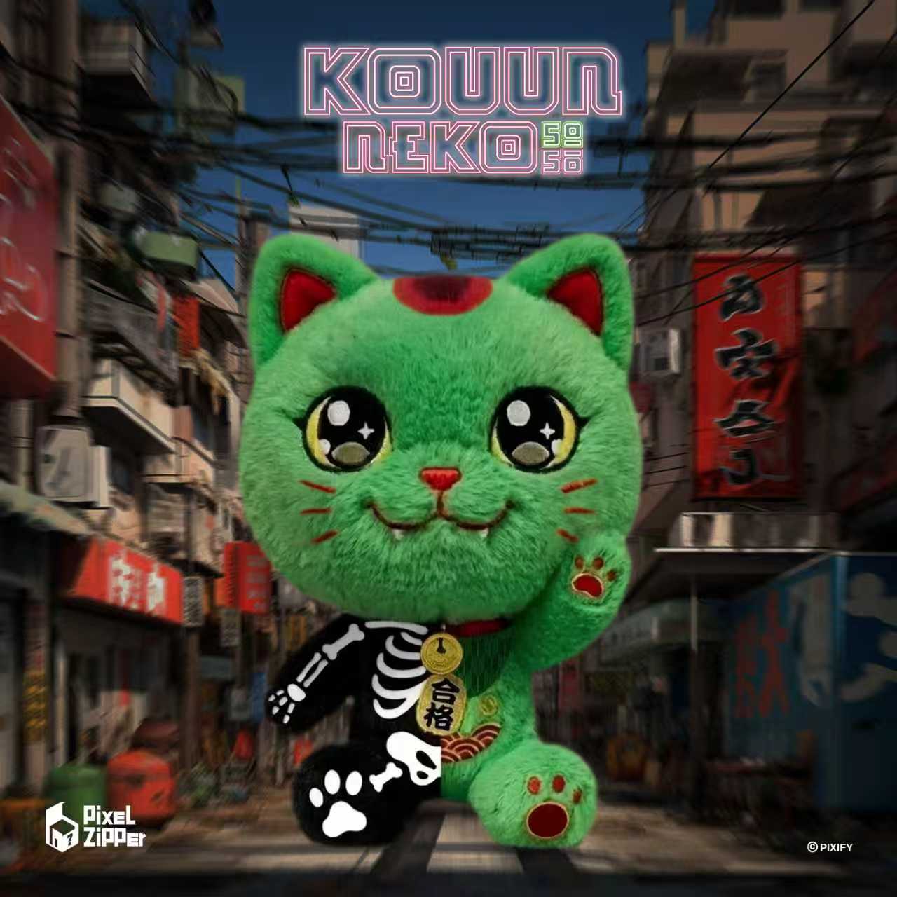 Pixel Zipper - Kouun Neko 50:50 毛茸茸招財貓掛袋公仔盲盒｜掛袋、掛背囊