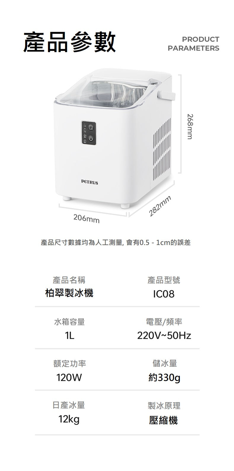 IC08宿舍版快速製冰機