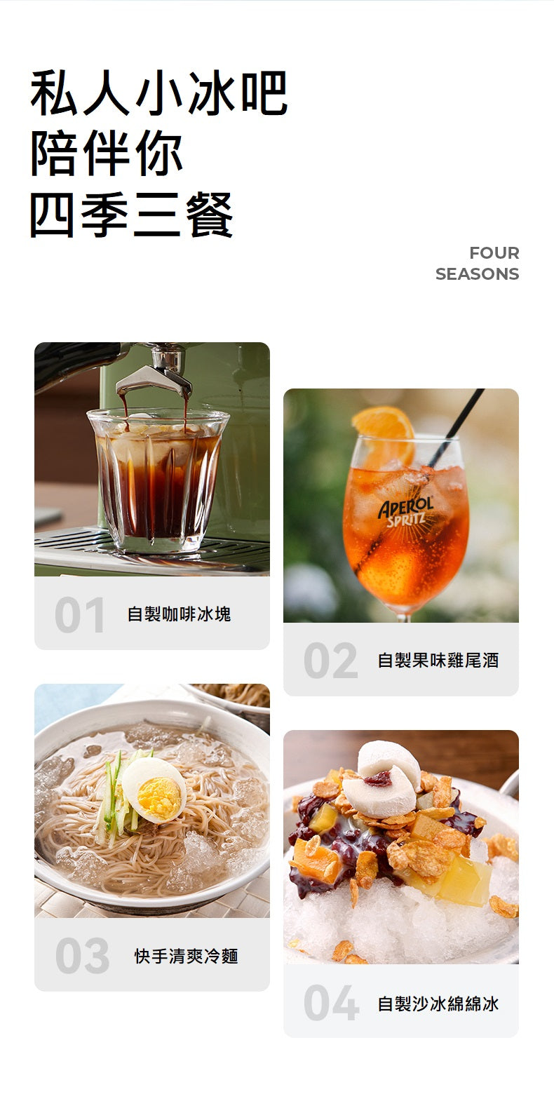 IC08宿舍版快速製冰機