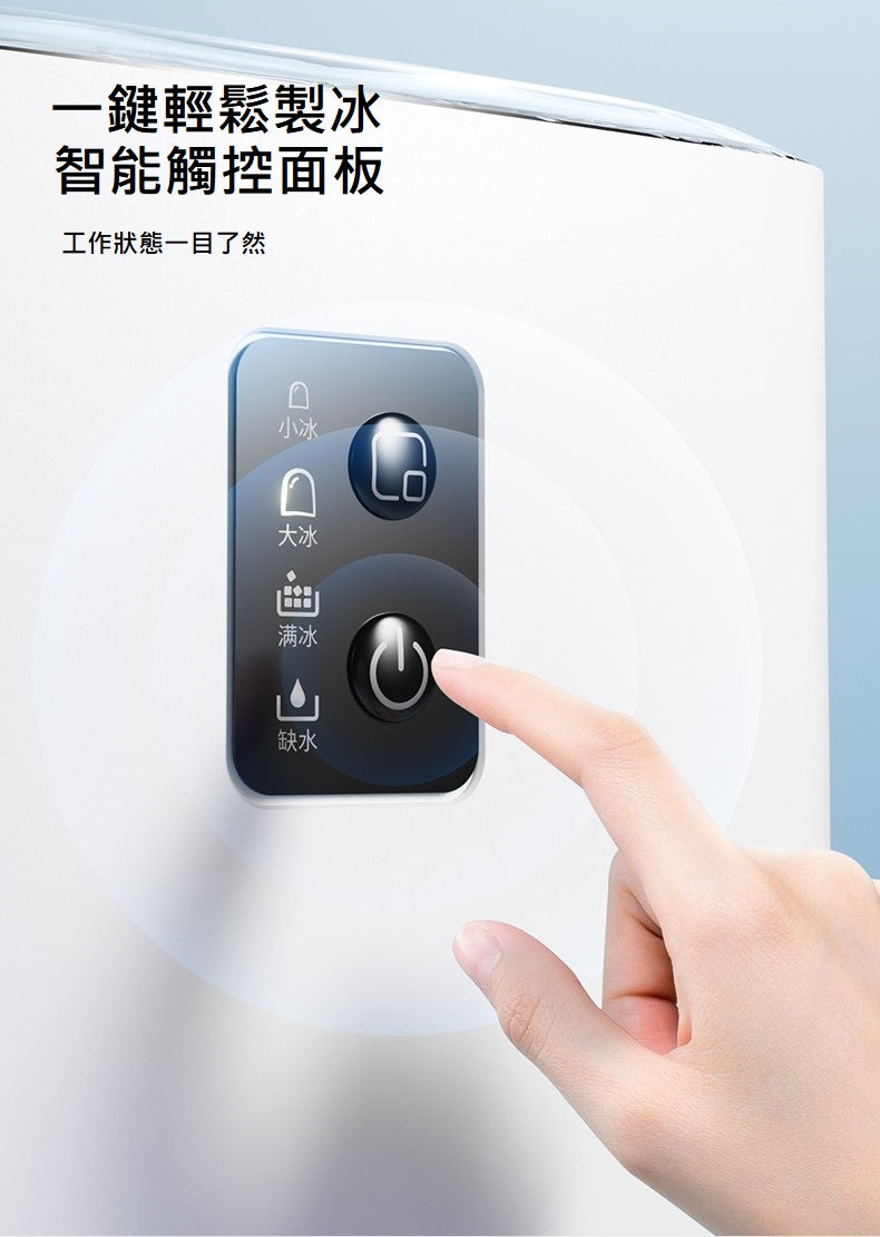 IC08宿舍版快速製冰機