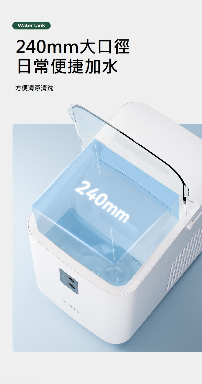 IC08宿舍版快速製冰機