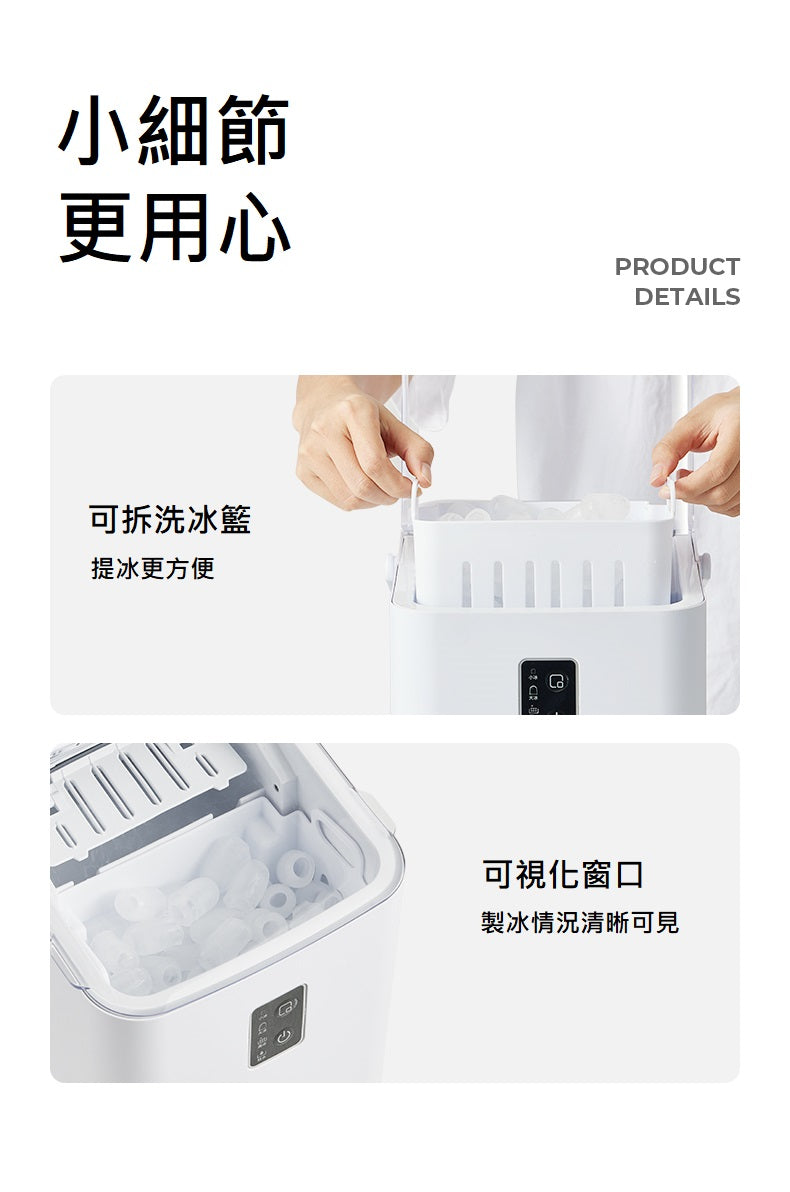 IC08宿舍版快速製冰機