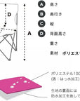 小型折疊椅K295