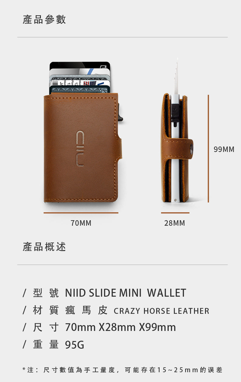 Slide Mini Wallet ‧瘋馬皮革 RFID小銀包型卡片盒