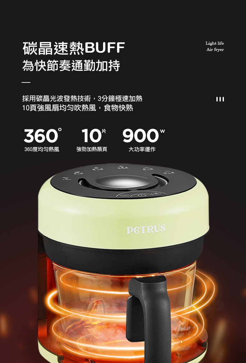 無油‧高溫‧美食‧觸控‧不黏‧易潔‧預約時間‧2L輕盈氣炸鍋PE7620