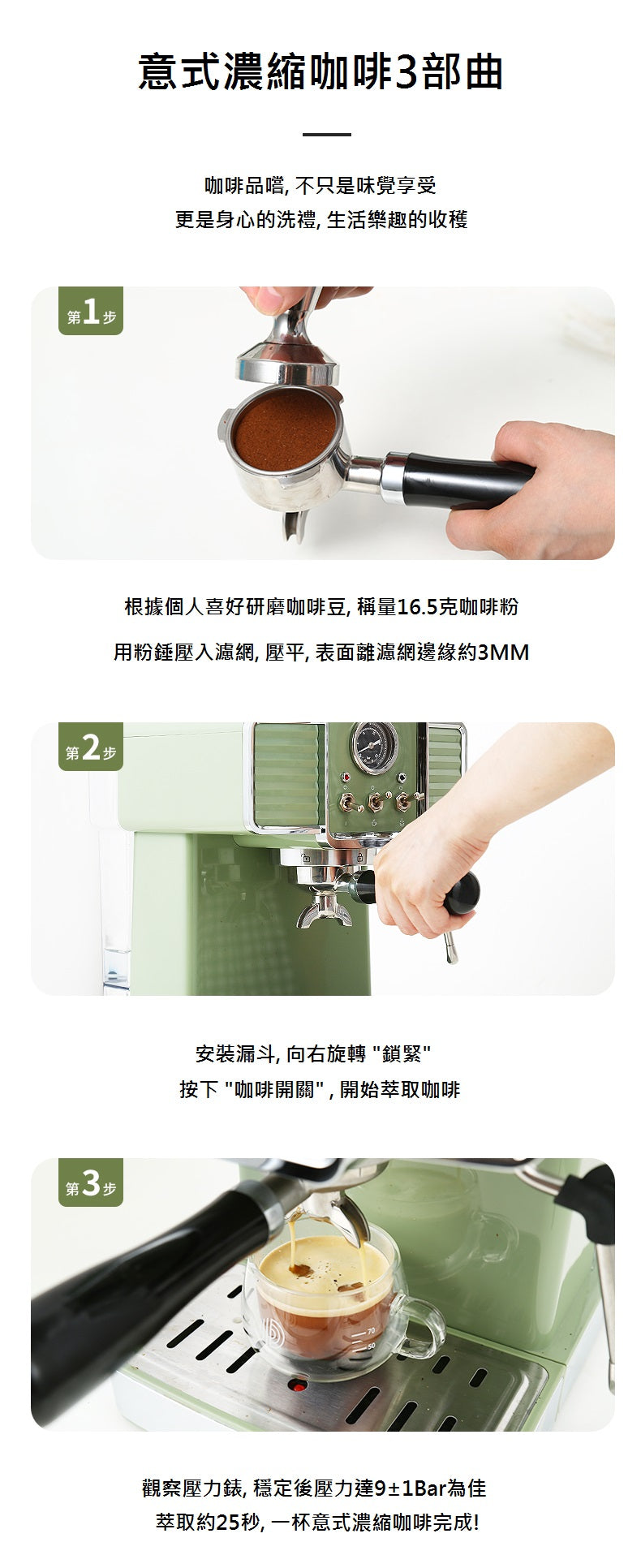 在家自製‧高壓萃取‧壓力計‧生活享受‧奶泡‧拉花‧PE3690復古半自動壓力式意式咖啡機