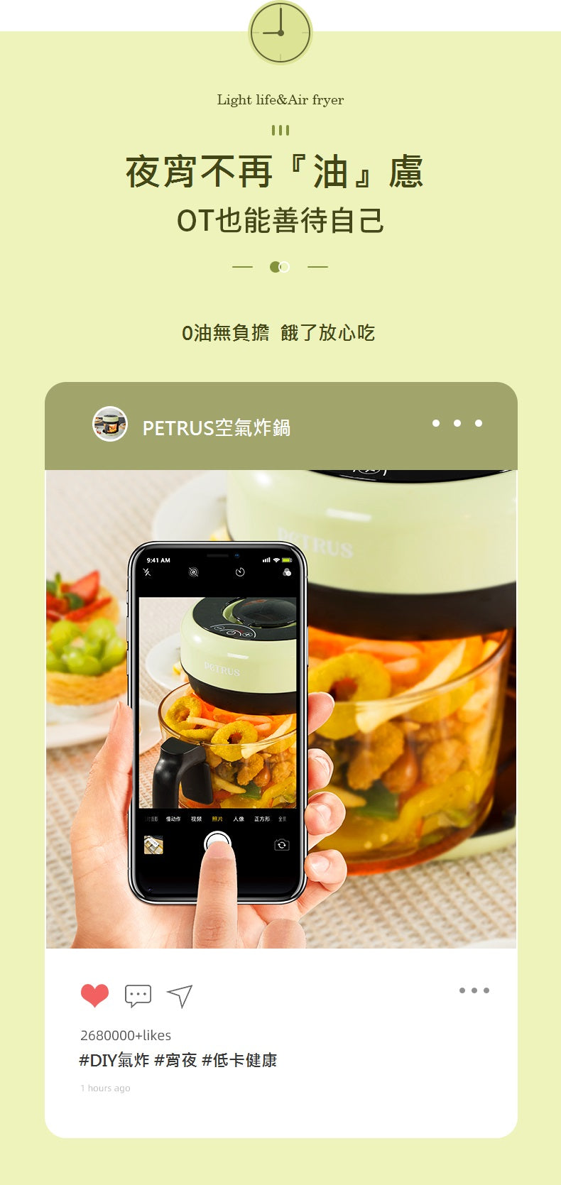 無油‧高溫‧美食‧觸控‧不黏‧易潔‧預約時間‧2L輕盈氣炸鍋PE7620