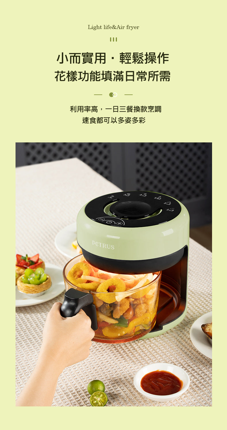 無油‧高溫‧美食‧觸控‧不黏‧易潔‧預約時間‧2L輕盈氣炸鍋PE7620