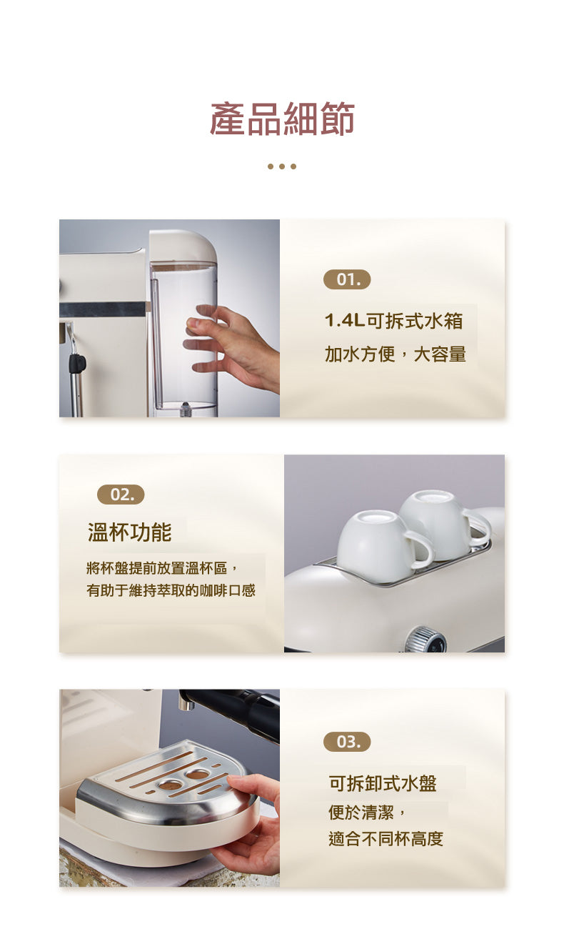 沖製‧在家自製‧手動‧自動‧高溫低壓萃取‧奶泡‧拉花‧家庭式半自動智能意式咖啡機 (PE3366)