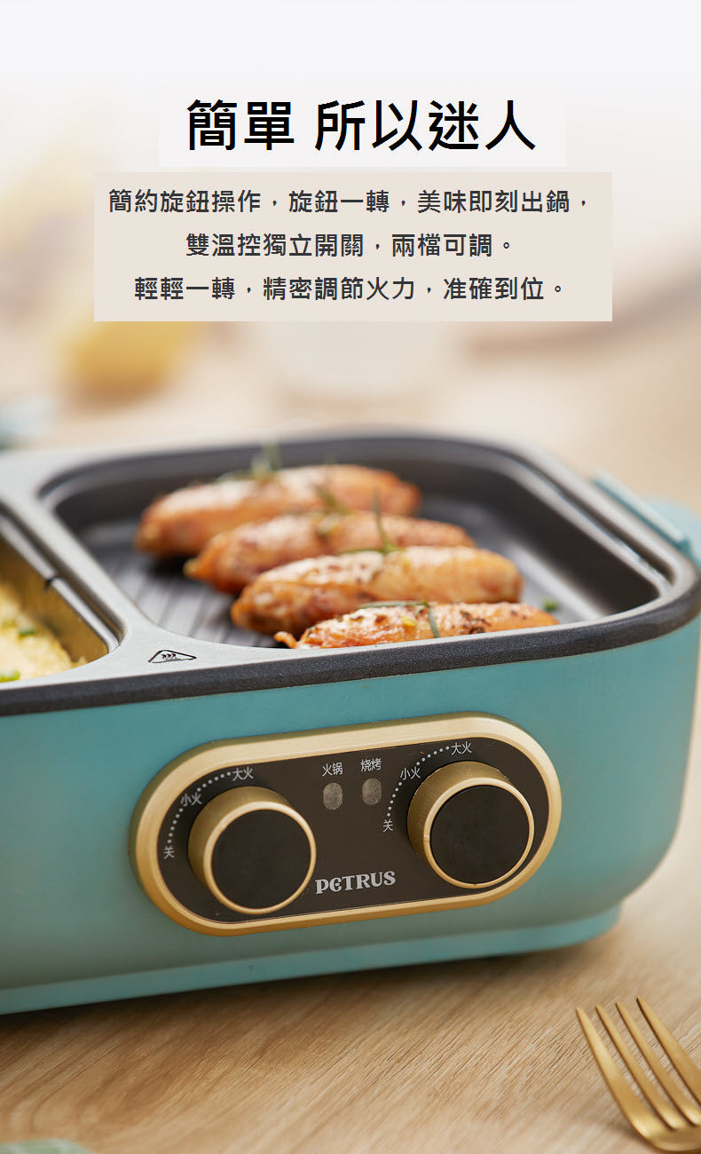 煮食‧美食‧輕便‧易潔‧一至二人份量‧兩用鍋PE2320