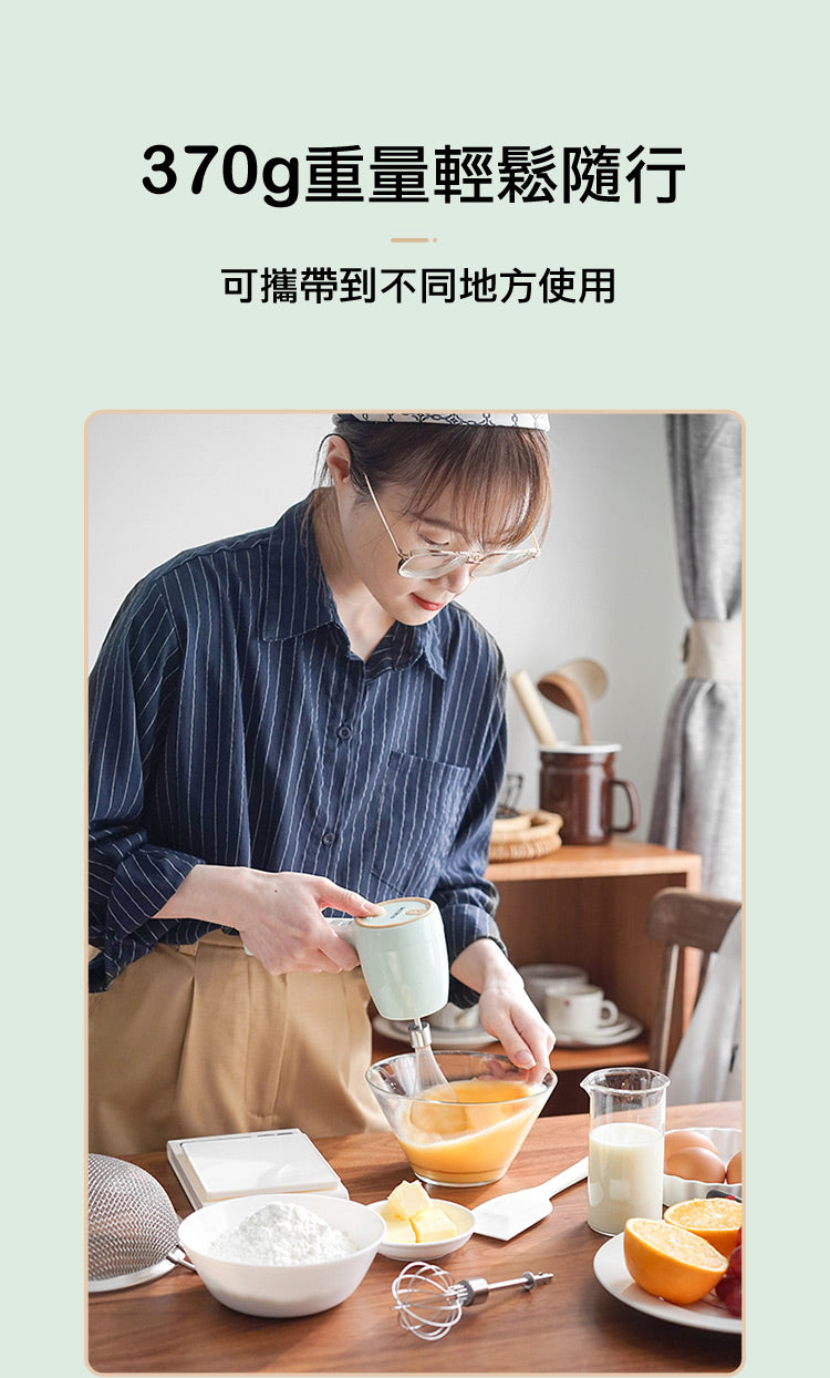 打蛋‧攪拌‧奶油‧美食‧工具‧PE4580 無線打蛋器