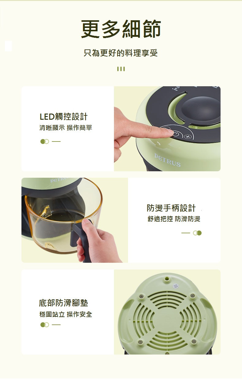 無油‧高溫‧美食‧觸控‧不黏‧易潔‧預約時間‧2L輕盈氣炸鍋PE7620